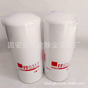 发电机组滤芯 FF5317 P551316 1R-0755 工程机械配件柴油滤清器
