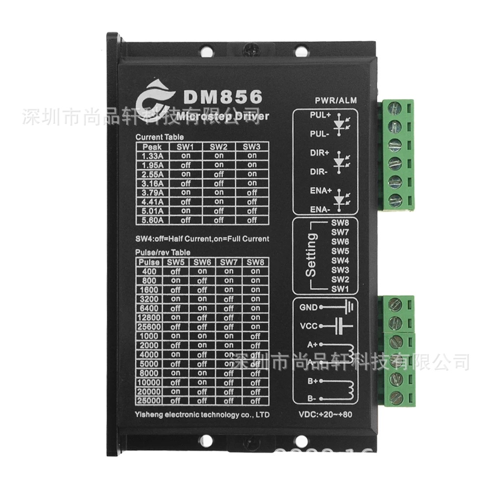 DM856 代替雷赛DM856/DM556 数字式57/86型128细分步进电机驱动器