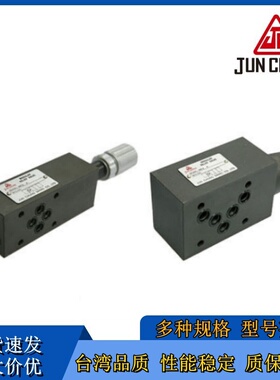 MPC-06-W骏全兴JUN CHUNG叠加止回阀MPC-02-A MPC-03-B MPC-04-W