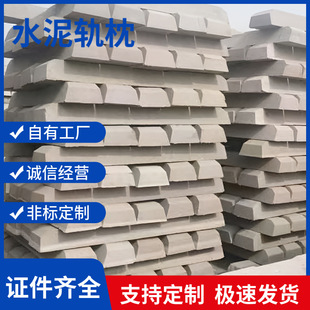 22kg轨距水泥轨枕高强螺纹钢作为主筋22kg水泥轨枕