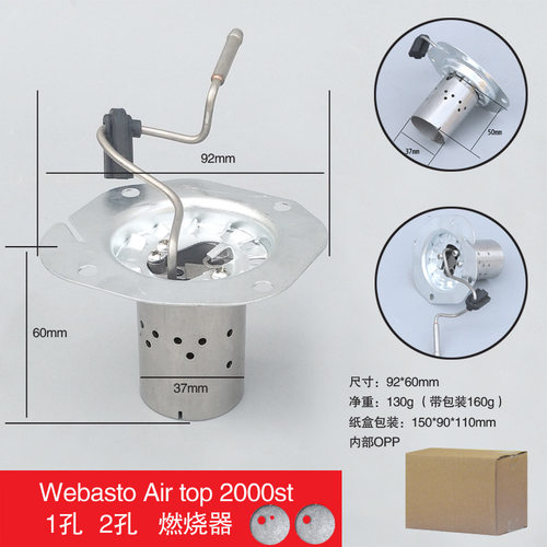 2000W不锈钢柴油驻车加热器