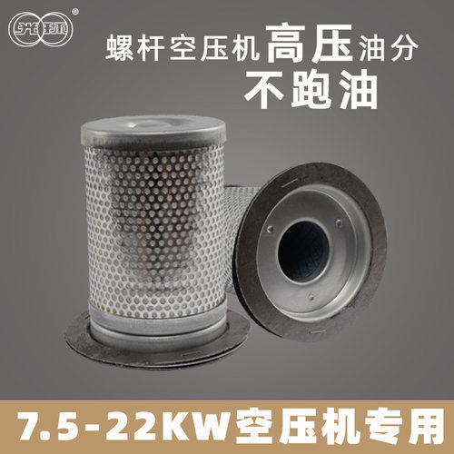 光环空压机油分保养耗材
