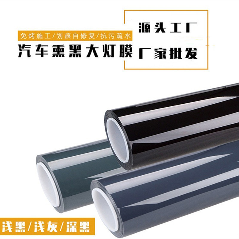 TPU车灯膜改色透光保护