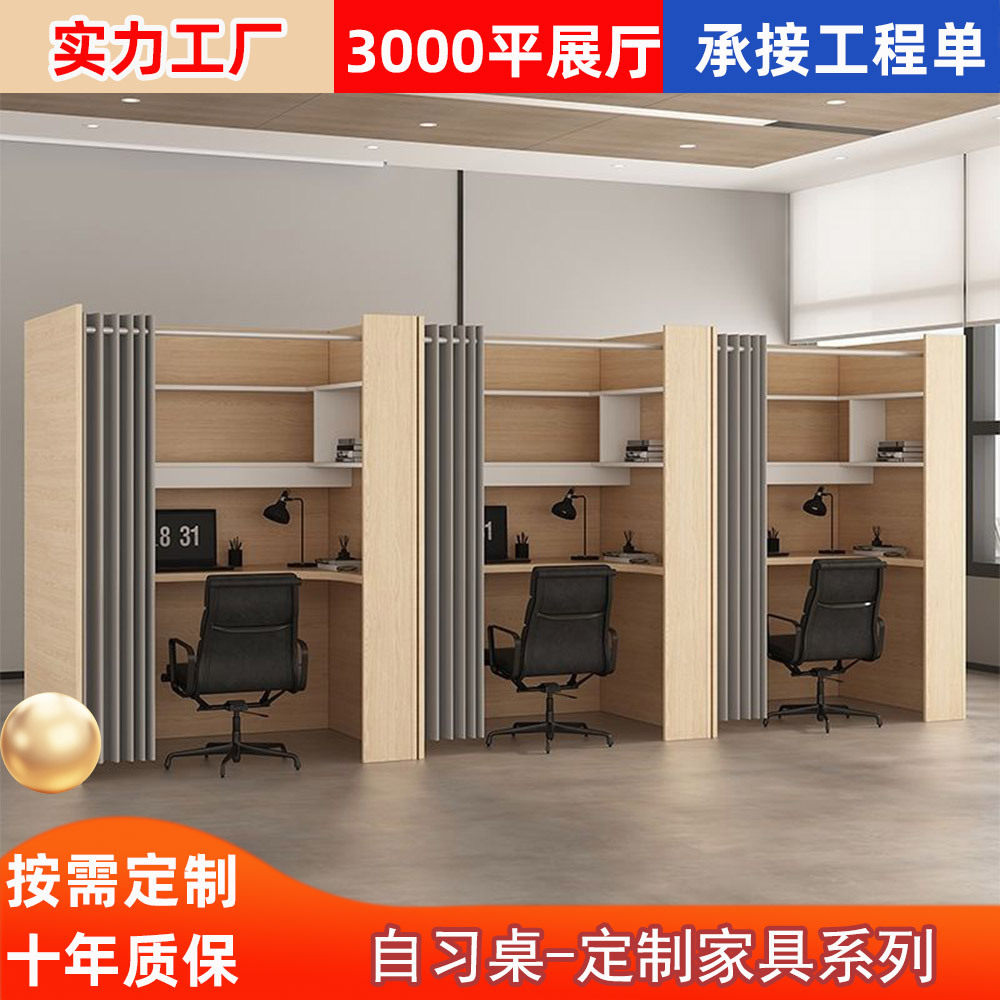 共享自习室隔断桌椅沉浸式学习桌考研书桌封闭式一对一课桌自习桌