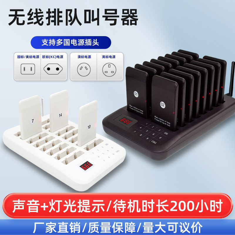 外贸无线取餐器餐厅银行叫号器无线寻呼器1拖16商用排队叫号系统
