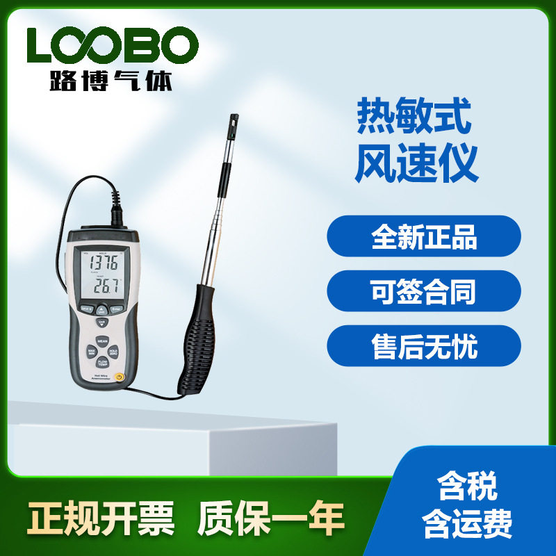 DT-8880热敏式风速仪 热线型管道风速测量仪  风量风温度分析仪