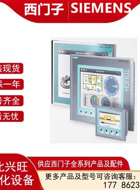 6AV66480CE113AX0 S7-200 SMART精彩面板10寸 6AV6648-0CE11-3AX0