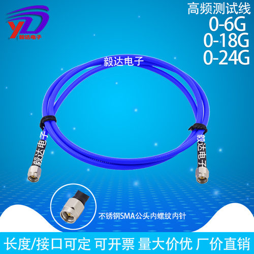 RF高频测试线6/8g/18g/20/24Gsma公转公低损耗稳副稳相连接器