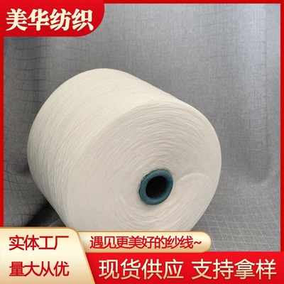 环锭纺腈纶纱21支32支40支 A40/2 腈纶股线  腈纶棉混纺纱