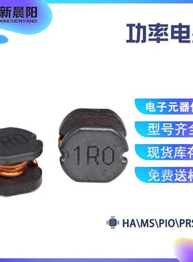 PIS功率电感 PIS63-320MT ±20%  电感厂家 型号齐全 可送样