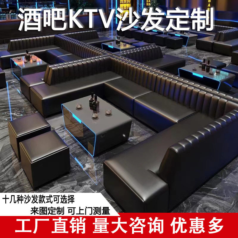 夜总会酒吧ktv沙发商务会所清吧歌厅K房包厢U型L型卡座茶几组合