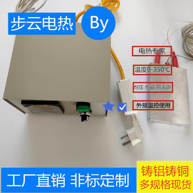 可调自动恒温控温模具注塑电阻加热烫金铸铝板片发热圈加热器圆盘