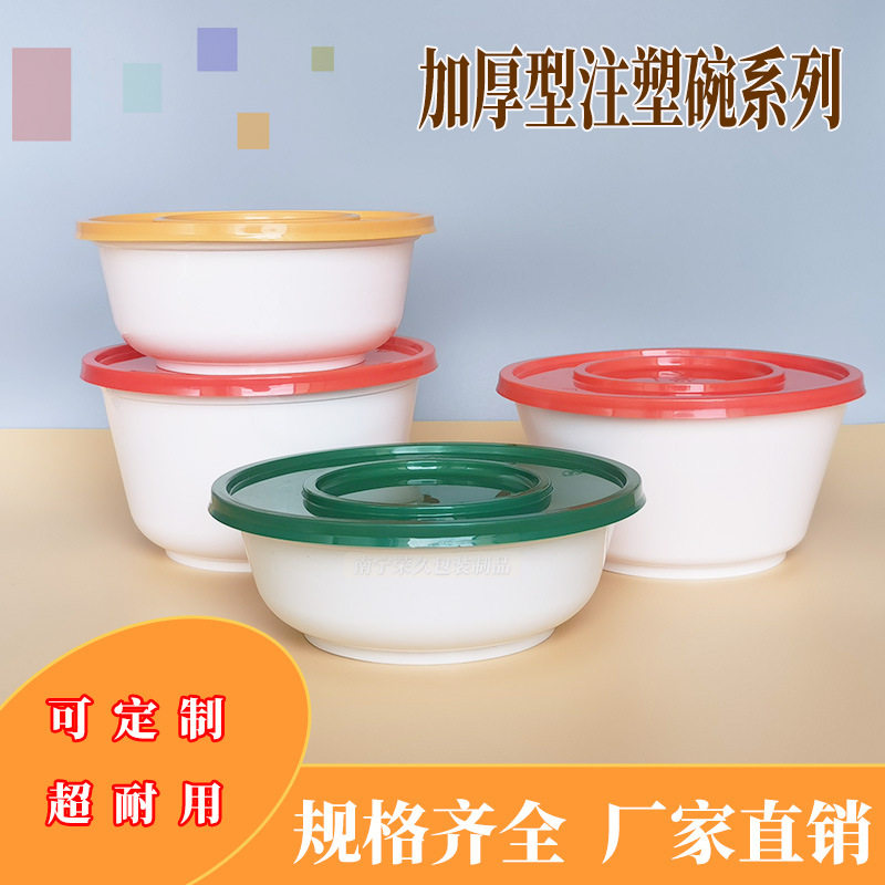 一次性加厚注塑圆碗 外卖打包圆形汤粥粉面碗 可微波可冷藏塑料碗