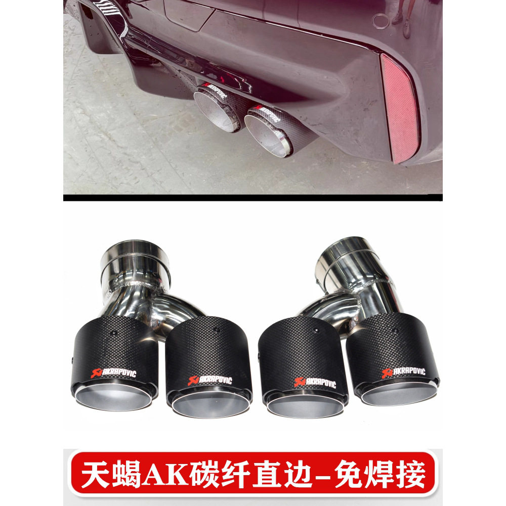 适用于1822款宝马5系525530G30G38碳纤钛黑四出方口尾喉排气
