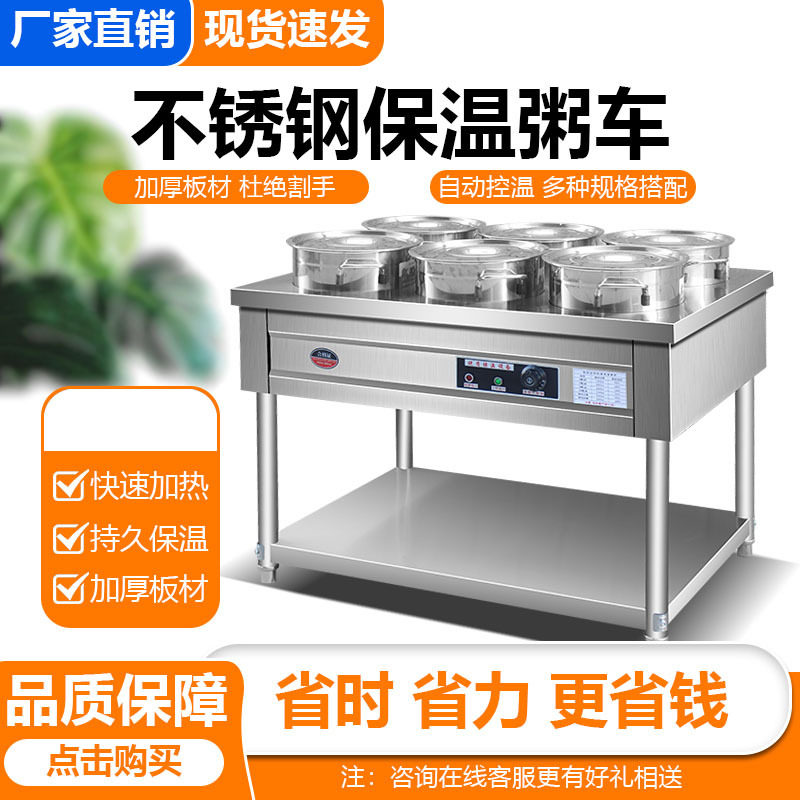 不锈钢商用保温粥车汤桶车保温台售饭台粥台粥锅暖汤炉煲粥快餐车