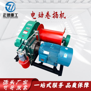 厂家现货型号齐全JK0.3 16T电动葫芦电磁液压双减刹慢速卷扬机