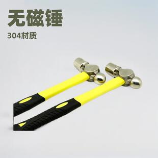 不锈钢圆头锤无磁304塑柄奶头锤无磁性锤子不锈钢榔头