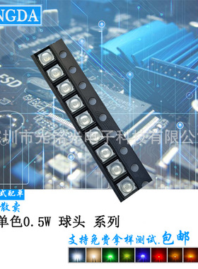 3030 球头红光 0.5W 红色 球头贴片灯珠 红灯 贴片LED 发光二极管