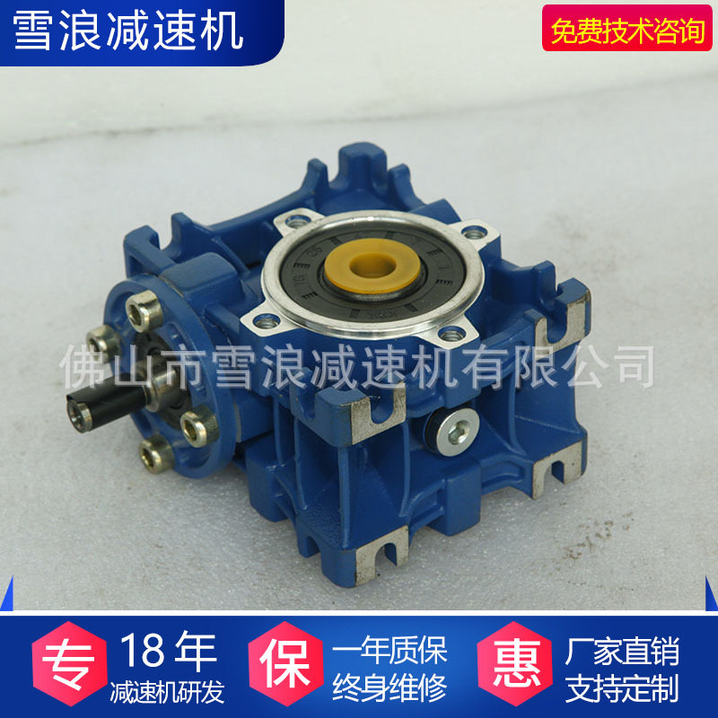 雪浪NMRV涡轮蜗轮蜗杆 rv减速机小型微型家用带电机减速器齿轮箱