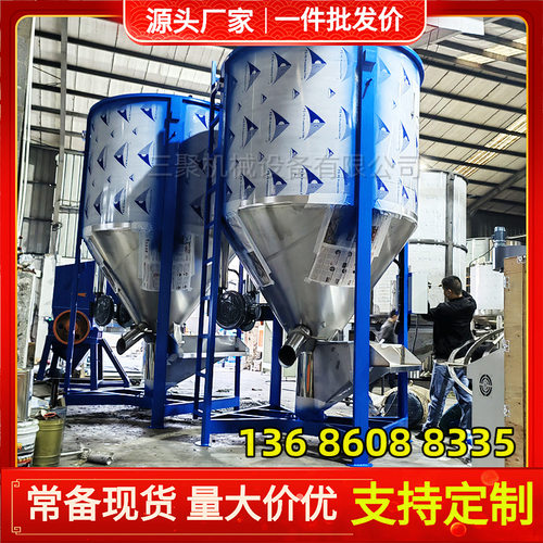 厂家现货立式加热塑料不锈钢搅拌