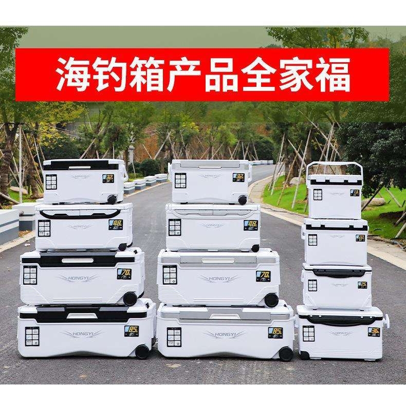 带龙门冰箱钓鱼48升新款钓海保鲜钓箱保温箱保冷容量车载大海包邮