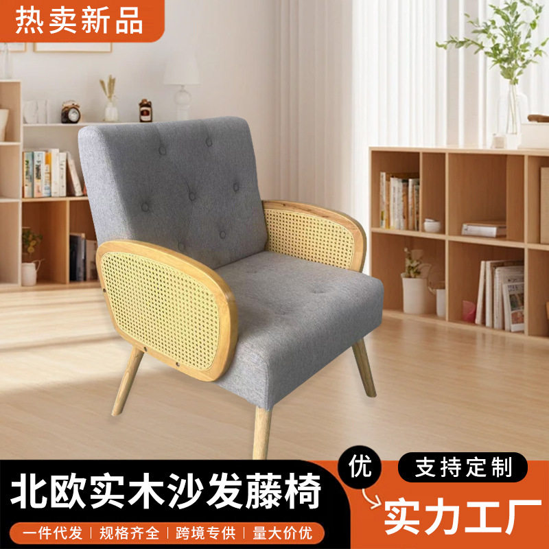 北欧设计师藤编实木单人沙发椅