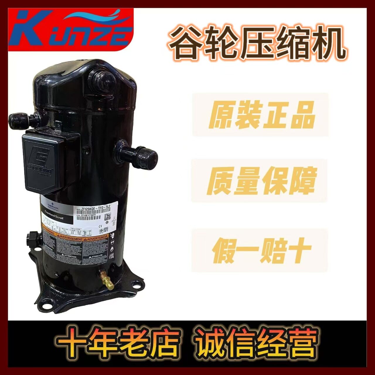 中央空调制冷涡旋式压缩机 ZR68KC-TFD-522 低温制冷压缩机