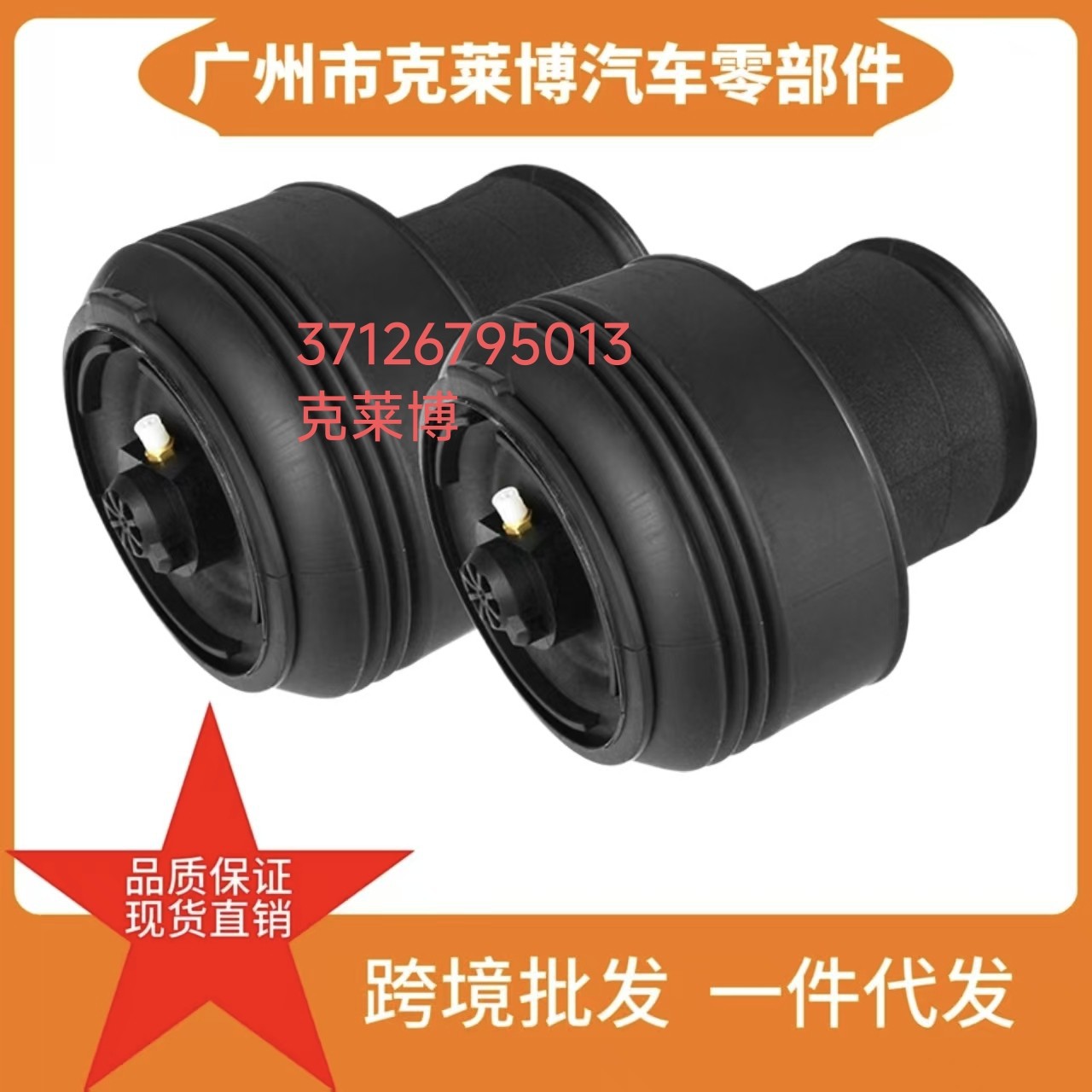 适用于宝马X5 X6 F15 F16 汽车后避震机气袋减震气囊 37126795013