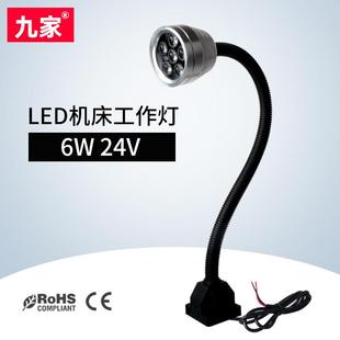 36v颜色可选 led防水机床工作灯CNC数控车床铣床灯6w24v