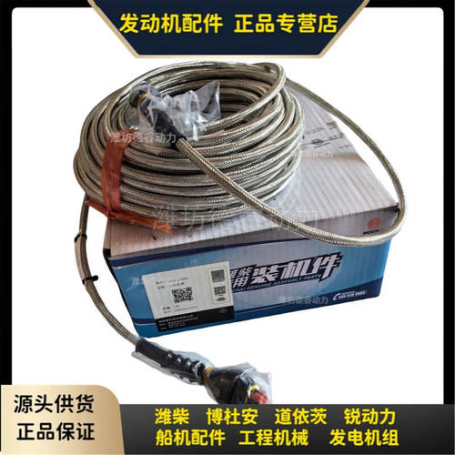 二号线束1001932683潍柴博杜安6M33船机8170原厂Baudouin