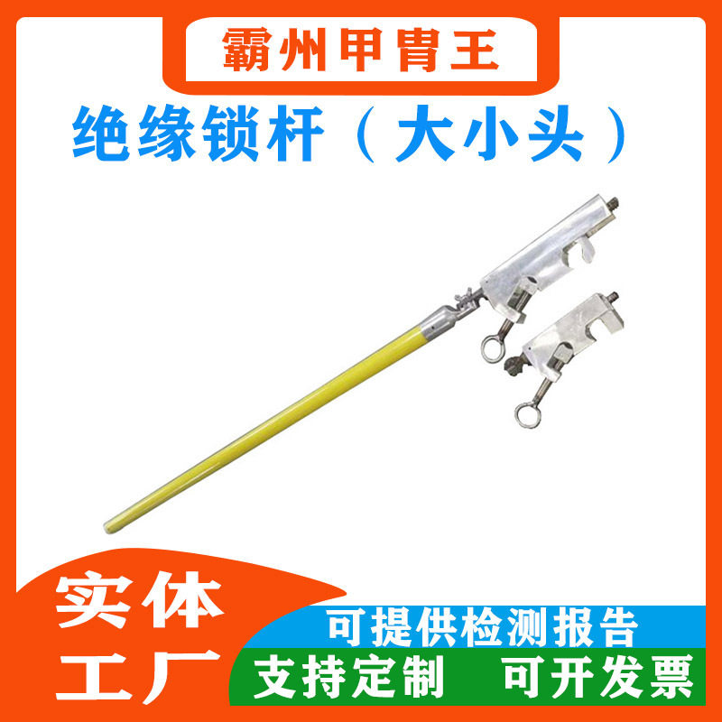 高压临时搭头锁杆导线夹具10kv带电作业高压绝缘锁线杆大小头