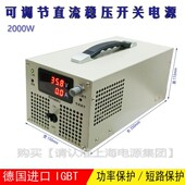2000W电压可调开关电源175V180V185V200V300V400V450V500V600V