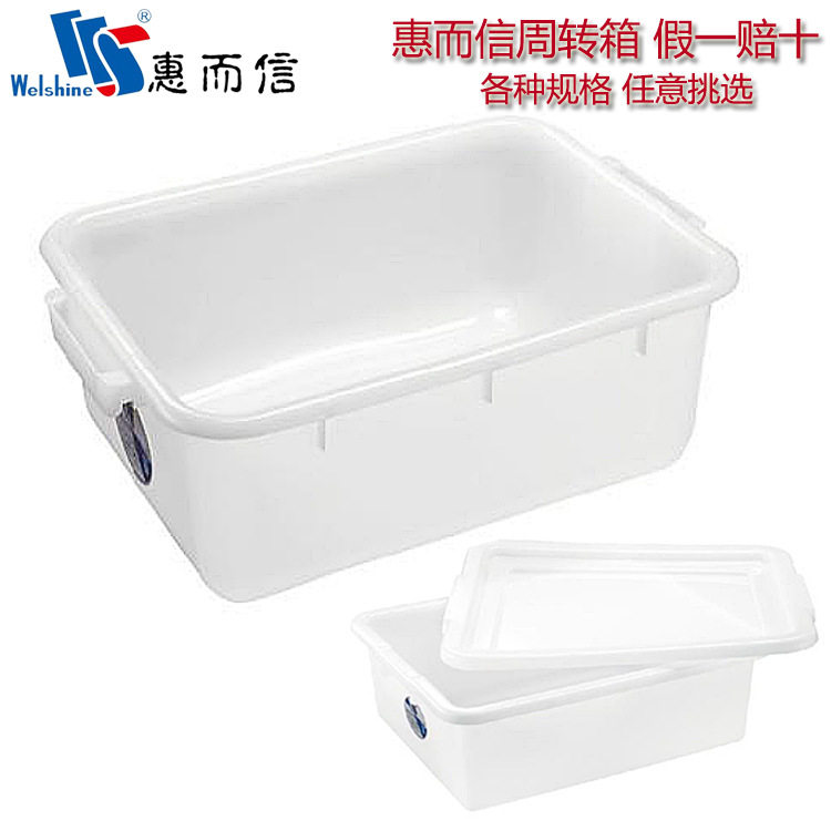 惠而信0065收集盆下篮盆收碗盆餐盆餐车盆收集盒废渣盆长方形加厚