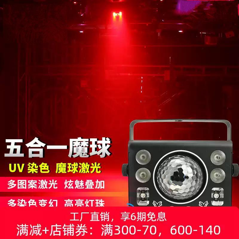 舞台KTV声控七彩旋转魔球灯