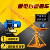 室外小型吊机上料机提升机家用220v建筑装 修吊砖吊沙电动起重机