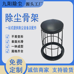枣庄布袋除尘器骨架褶皱式收尘器袋笼有机硅喷涂电厂椭圆滤袋笼架