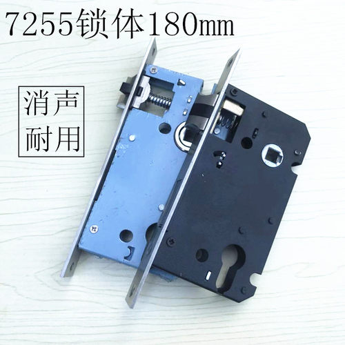 180mm7250锁体室内卧室木门分体锁锁体 老式机械执手门锁锁具配件