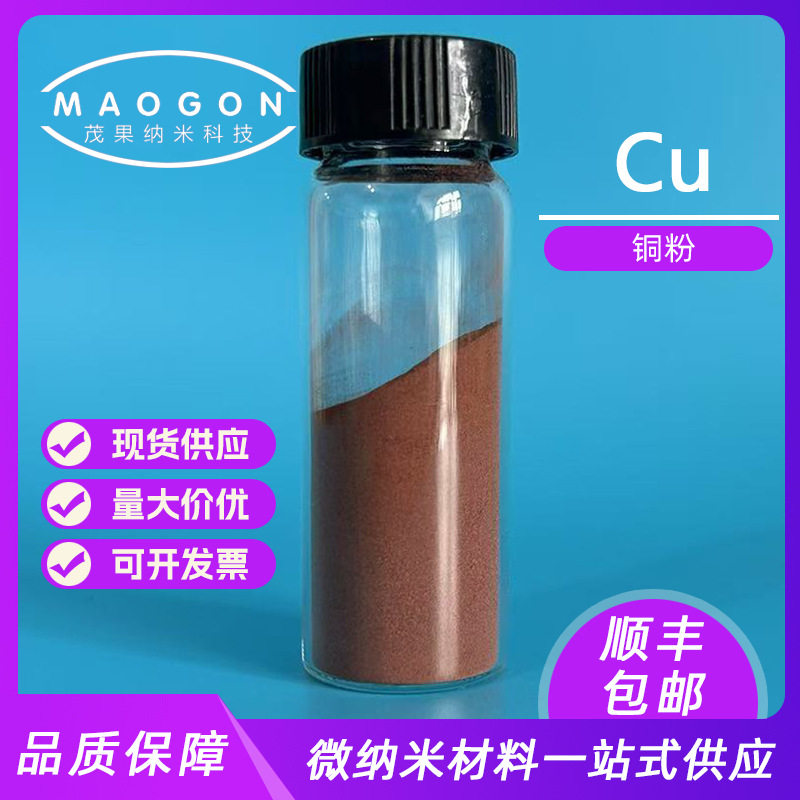 铜粉 高纯铜粉 400目 99.9% 导电浆料
