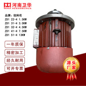 卫华 4型电动葫芦起升电机现货 ZD141 纽科伦ZD型电动机ZD132