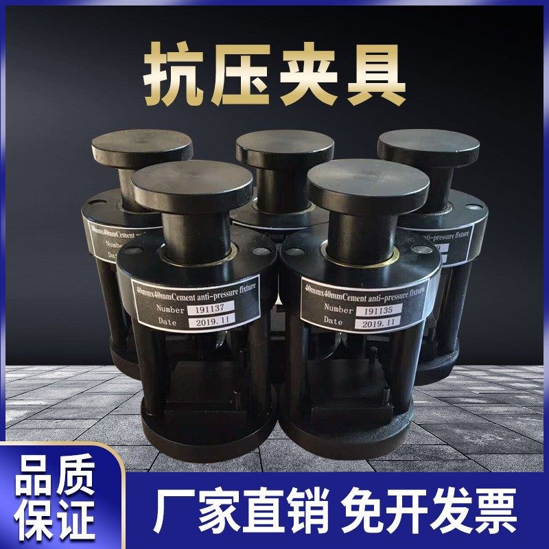 厂家直销混凝土抗压夹具砂浆抗折装置各种模具抗折抗压