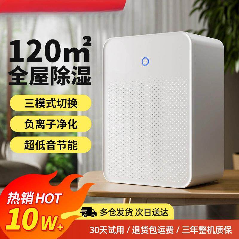 德用除湿机抽湿机卧室吸湿干燥室内地下室除湿器家用净化