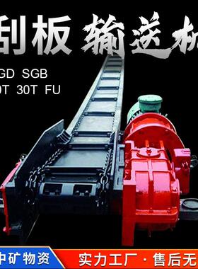 中矿物资供应刮板输送机SGD420/22刮板输送机结构简单