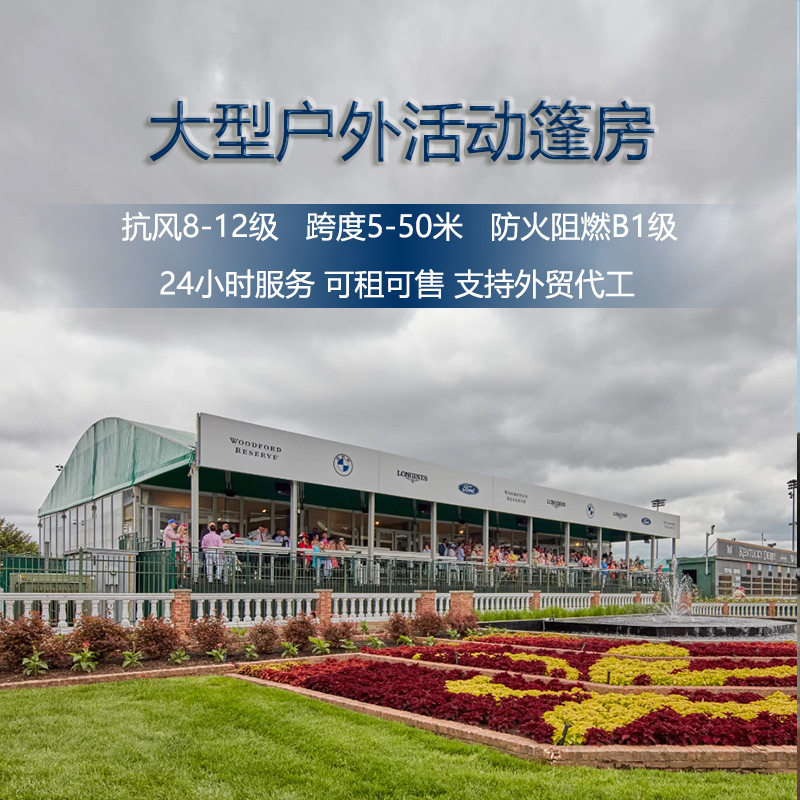 大型展览篷房户外活动铝合金篷房会展庆典展会婚庆大棚蓬房厂家