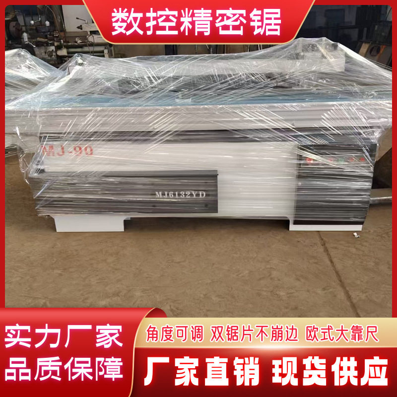 欧式全自动精密导轨裁板锯
