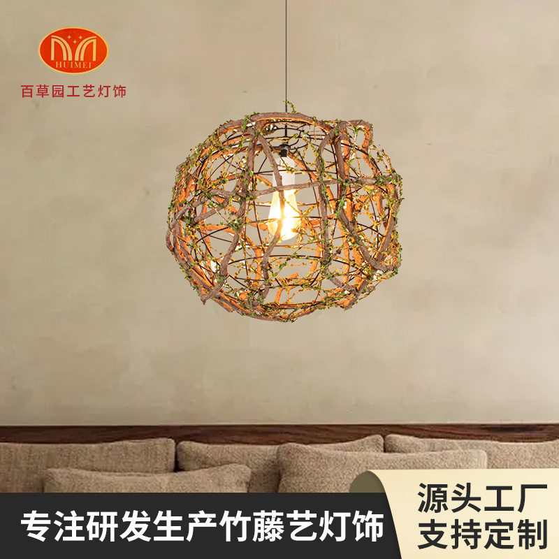 创意藤条吊灯餐厅咖啡厅民宿茶室简约氛围感手工编制球形灯笼吊灯