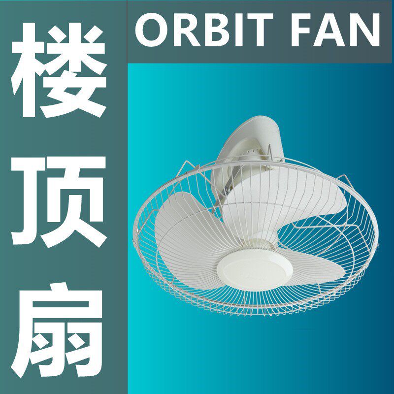 志美风吸顶风扇吊顶商用学校宿舍摇头电风扇天花吊挂扇楼顶扇