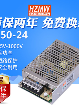 铭纬直流稳压工业监控LED开关电源S-50W-5/12/15/24V单组电源