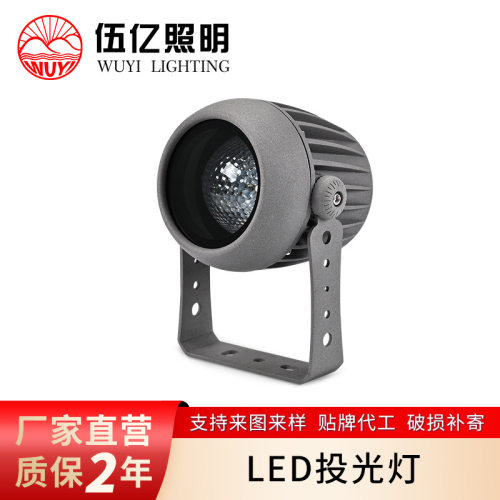 厂家直销LED投光灯七彩公园景观水纹射灯户外防水圆形照明灯