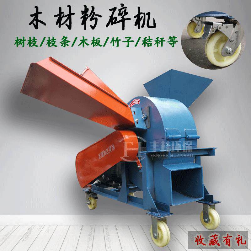木材粉碎机果园园林木头粉碎机竹子树枝小型木屑机
