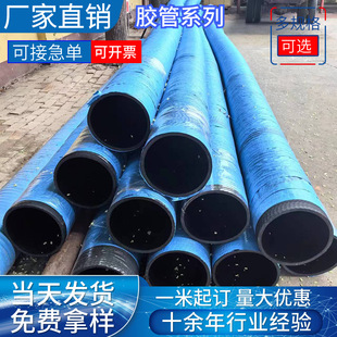 大口径输吸水胶管DN150钢丝骨架大口径喷砂胶管夹布胶管输水油管